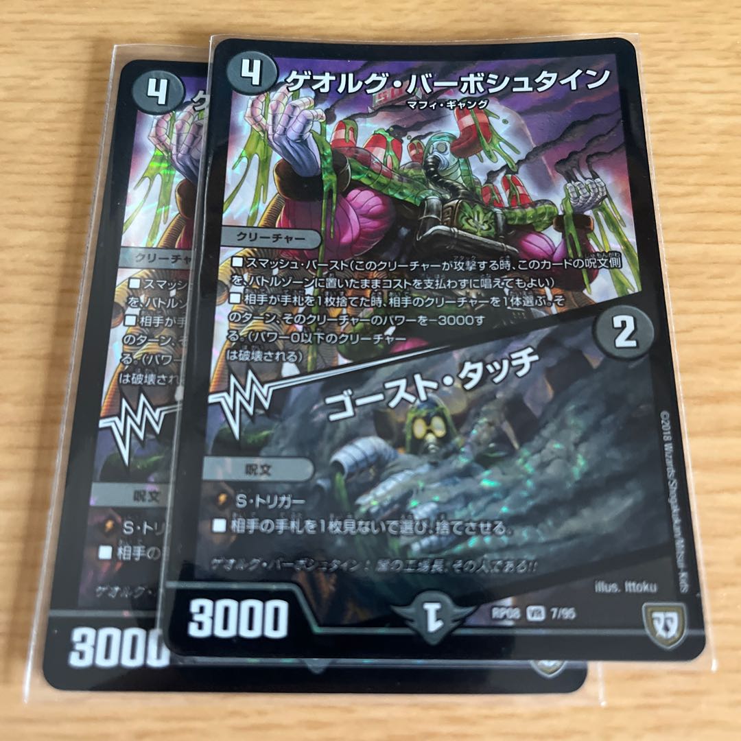 Georg Barbstein|Ghost Touch