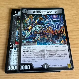 necromancer death march