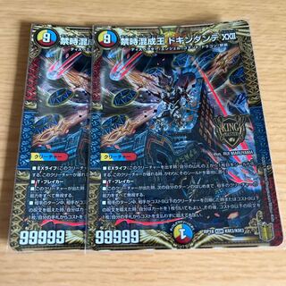 Forbidden Time Mixed King Dokindante XXII