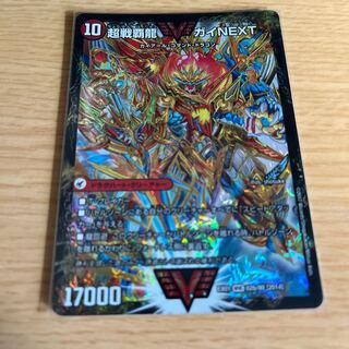 Fighting General Ginga Castle Heartburn｜Psychic Warrior Dragon Guy NEXT