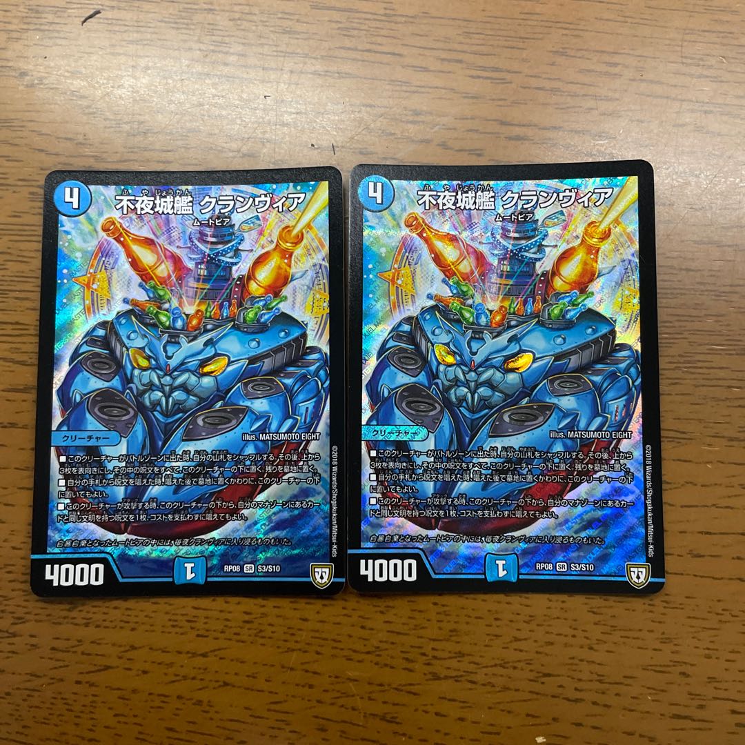 Non-Night Castle Ship Clanvia SR