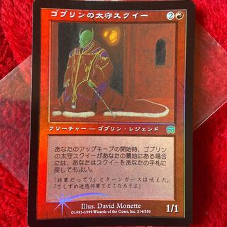 Squee, Goblin Nabob Rare