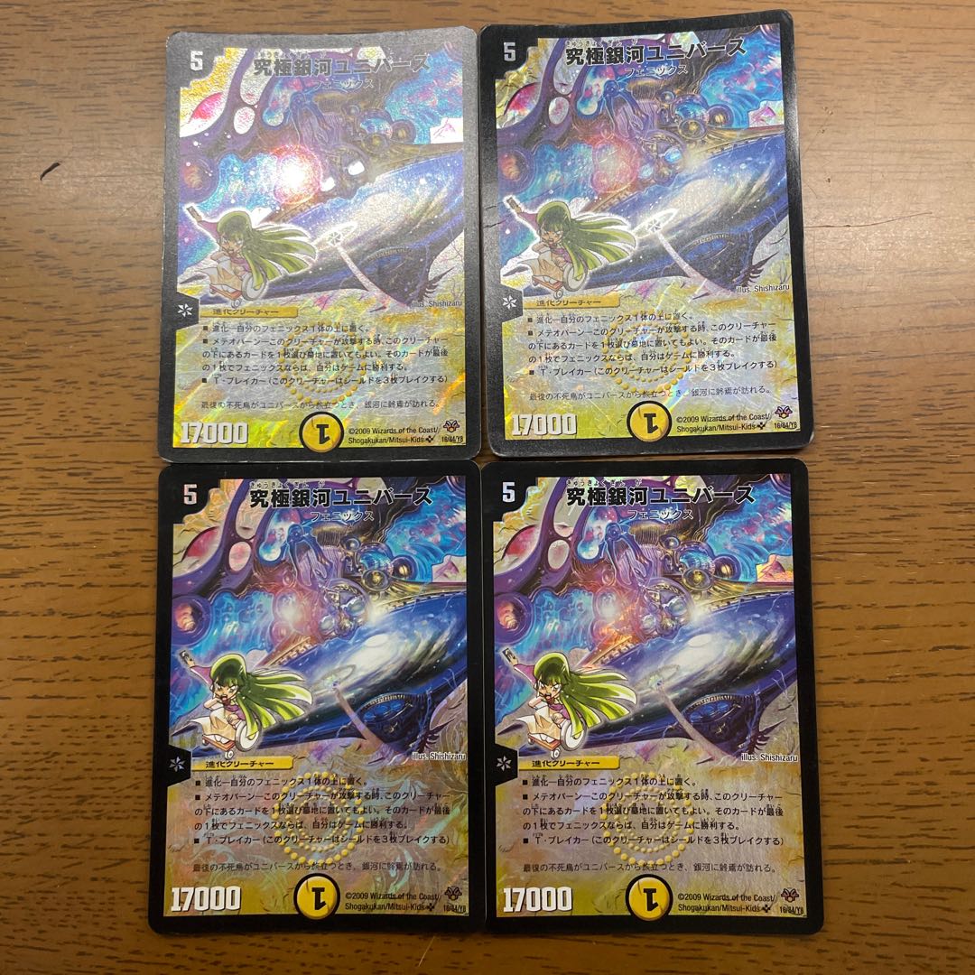 Ultimate Galactic Universe SR