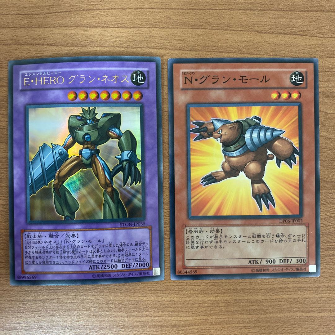 Elemental HERO Grand Neos Ultra Rare, Neo-Spacian Grand Mole Normal 1枚