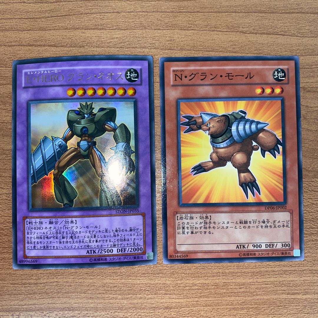 Elemental HERO Grand Neos Ultra Rare, Neo-Spacian Grand Mole Normal 1枚