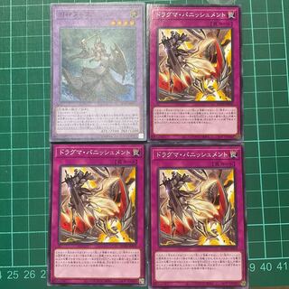Elder Entity N'tss Super Rare Dragma Pannishments, 3 copies.