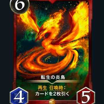 Fire Bird of Transfer Life [2] set withdrawn today *will be sent on March 30