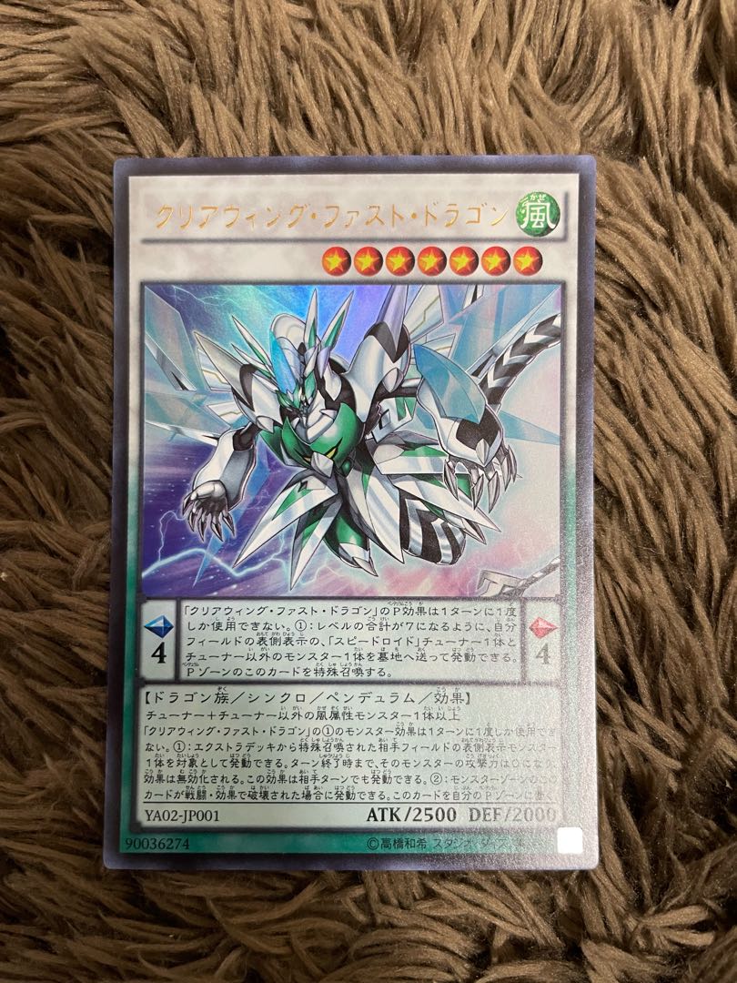 Clear Wing Fast Dragon Ultra Rare