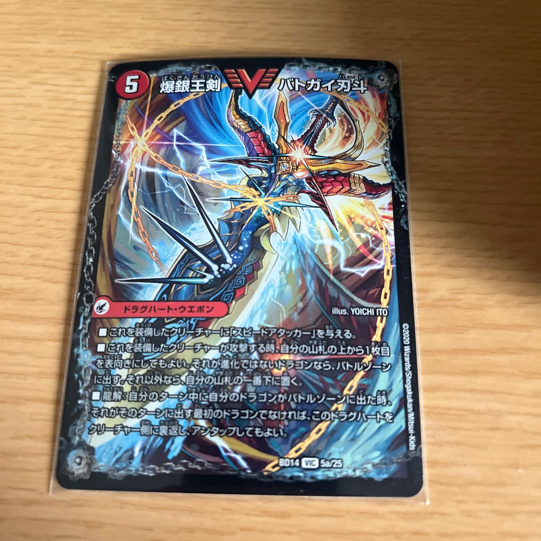 Bakuginoh Sword BATOGAI Blade To｜Bakuginoh DX BATOGAI Ginga