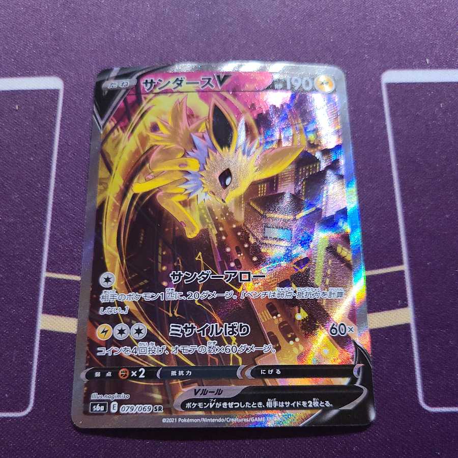 Special Offer] JolteonV SA