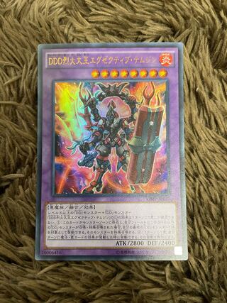 DDD烈火大王エグゼクティブ・テムジン ウルトラレア