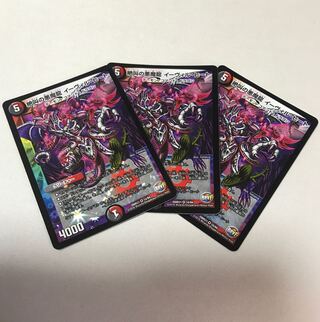 Screaming Darkness Demon Dragon Evil Heat 3 pieces