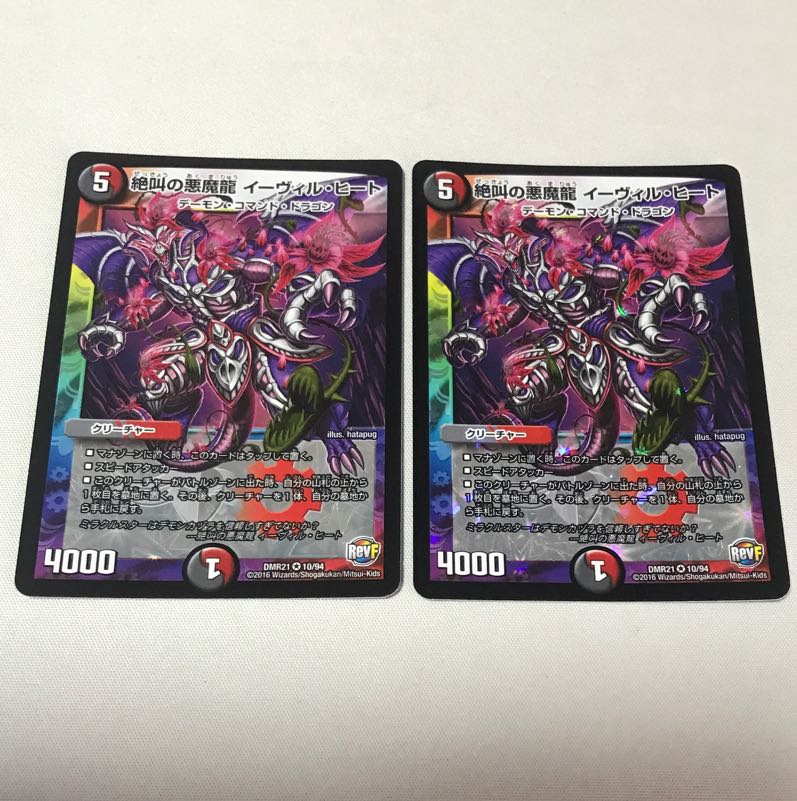 Screaming Darkness Demon Dragon Evil Heat 3 pieces