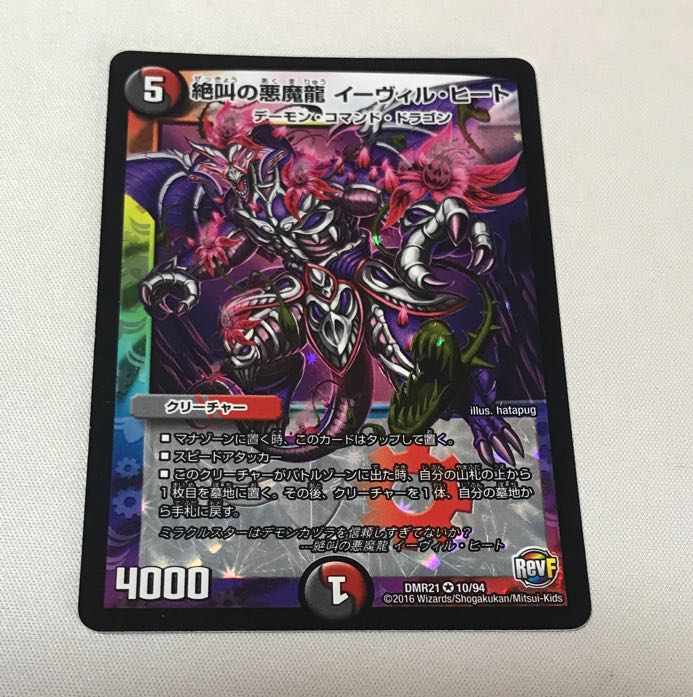 Screaming Darkness Demon Dragon Evil Heat 3 pieces
