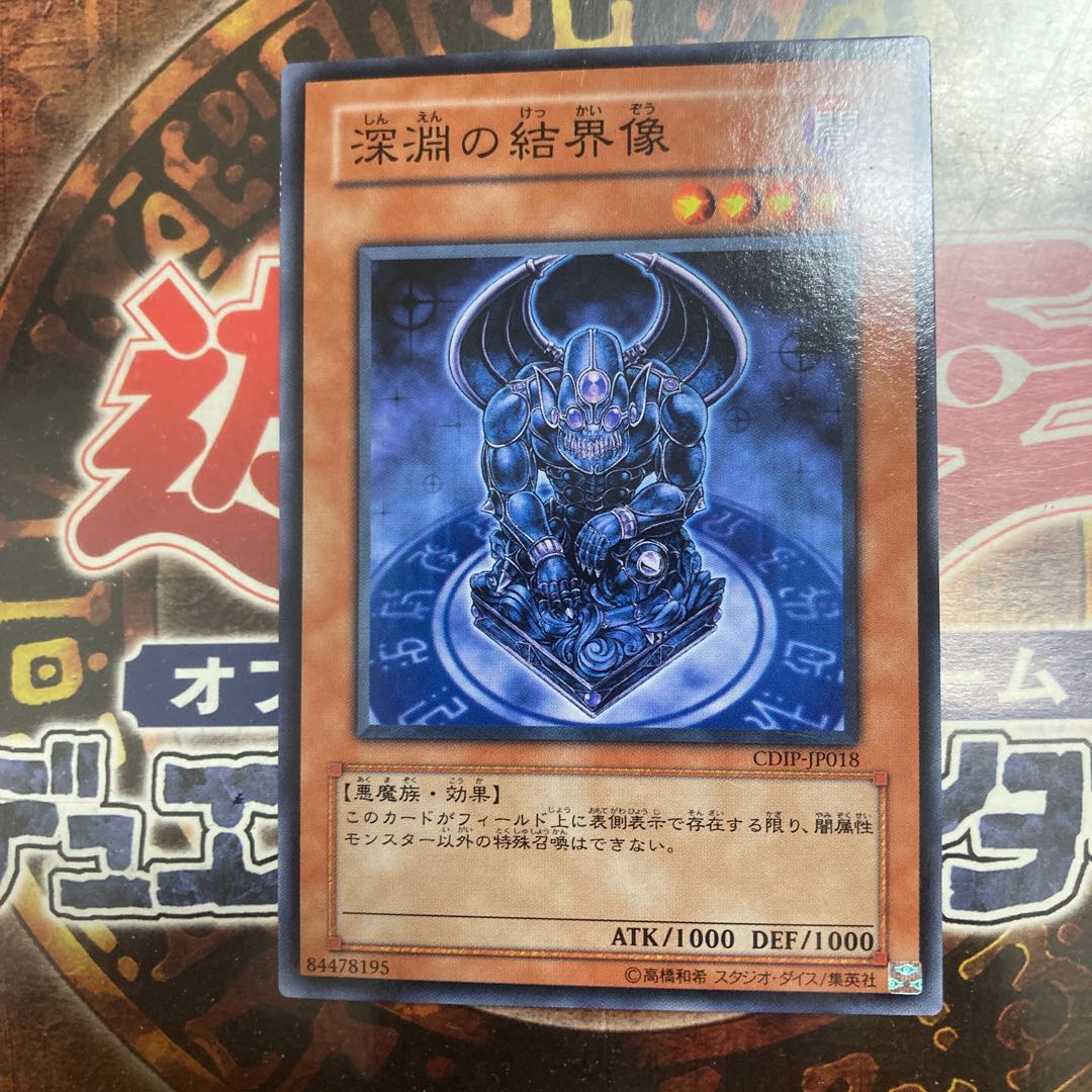 King of Games *Barrier Statue of the Abyss *Normal