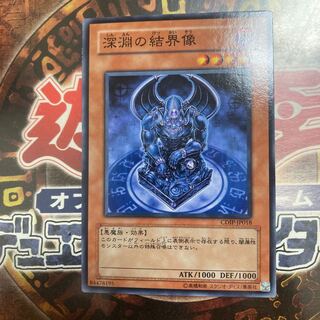 King of Games *Barrier Statue of the Abyss *Normal