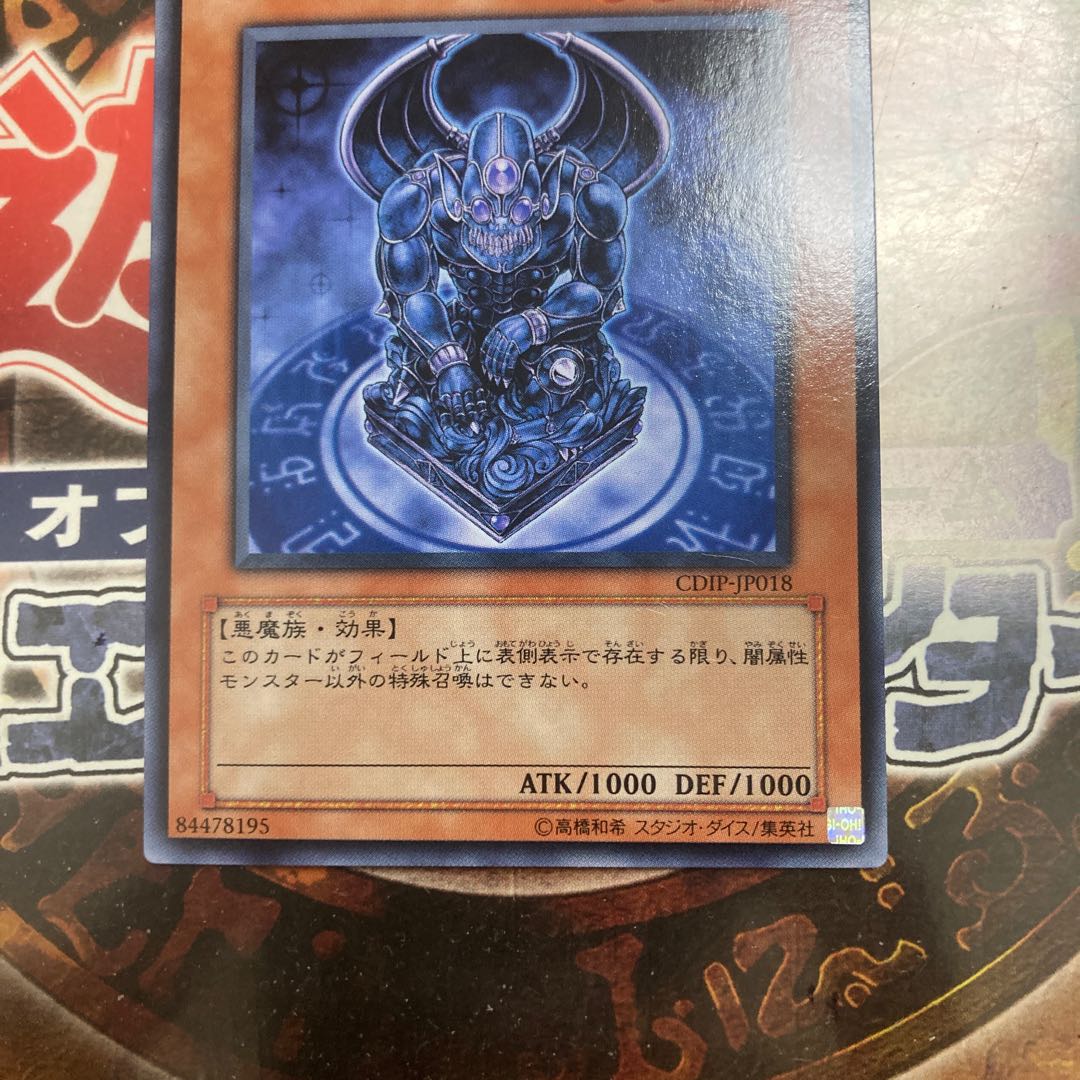 King of Games *Barrier Statue of the Abyss *Normal