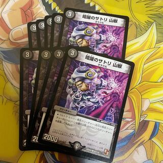 Satori in the dark Mountain Prickly Ash