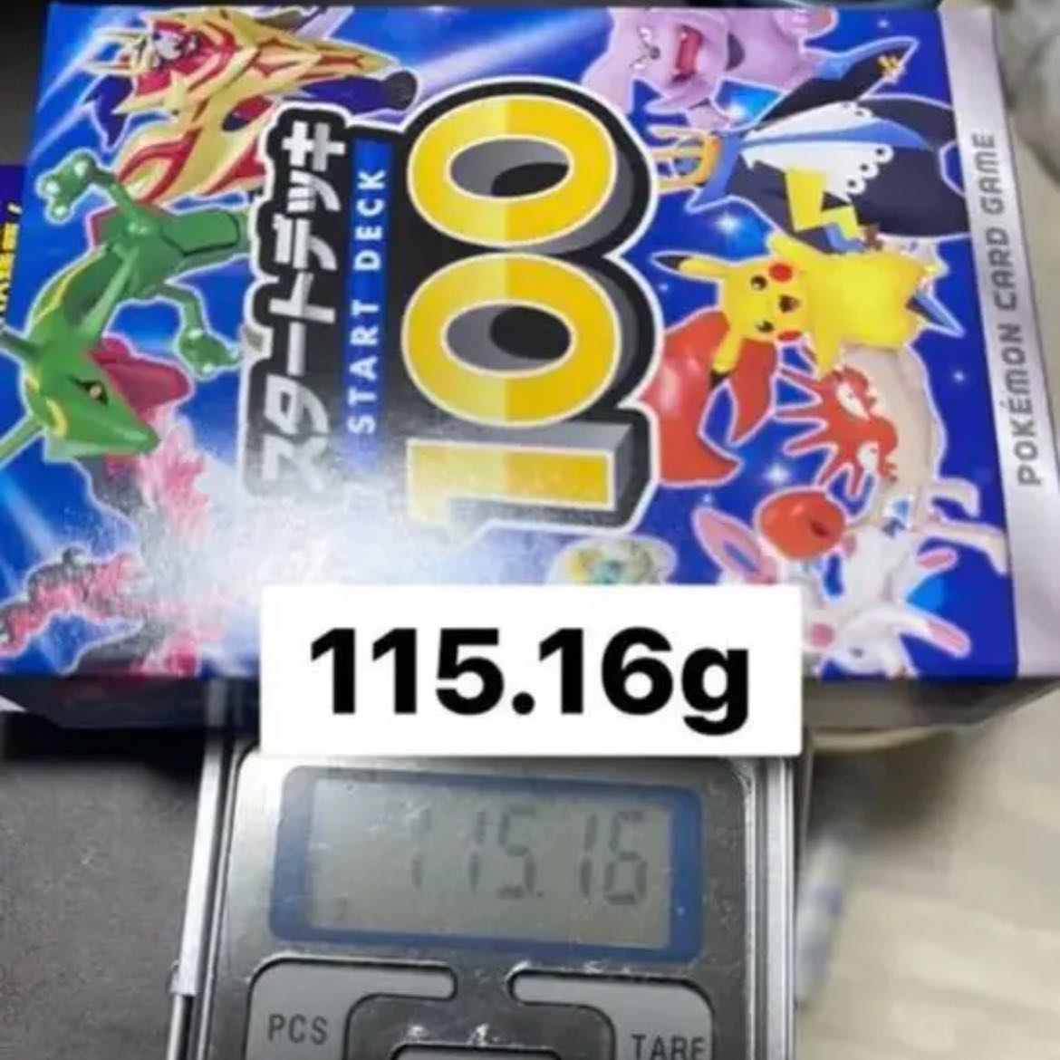 スタートデッキ100 115g