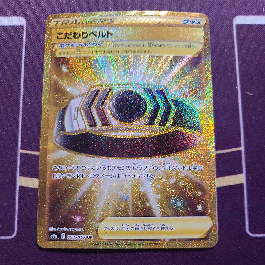 Kikketsu Biancaato UR