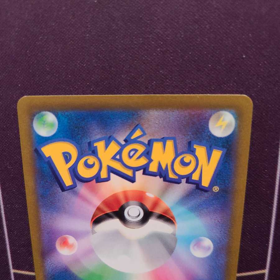 Kikketsu Biancaato UR