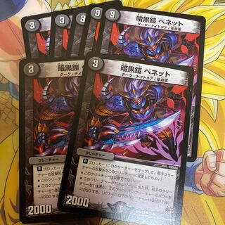 Darkness armor Bennett