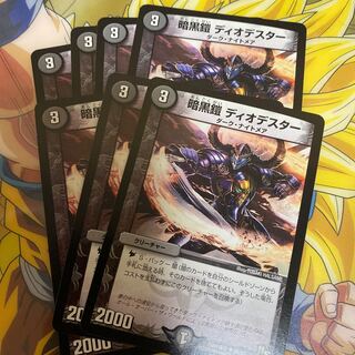 Darkness Armor Diode Star