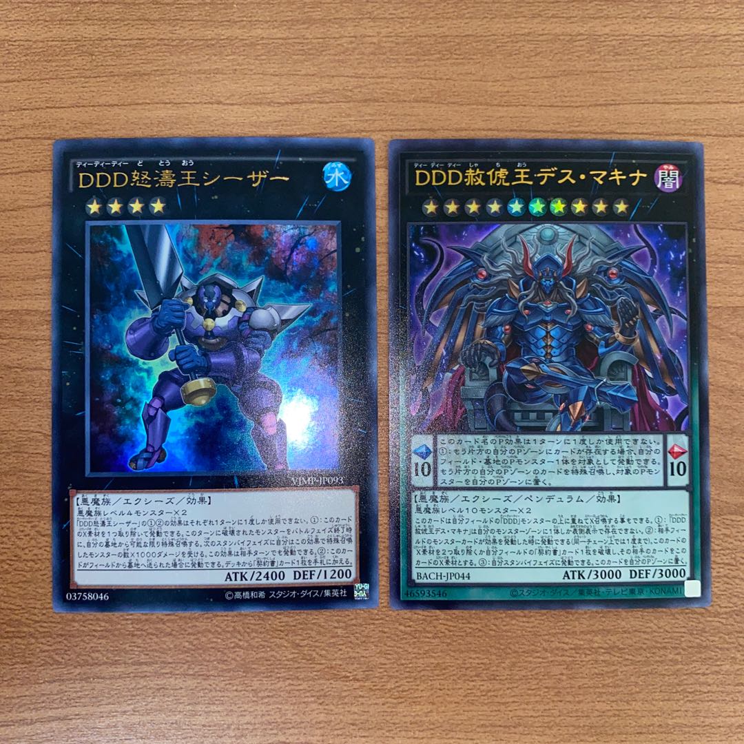 D/D/D Wave King Caesar , DDD Pardon King Death Machina