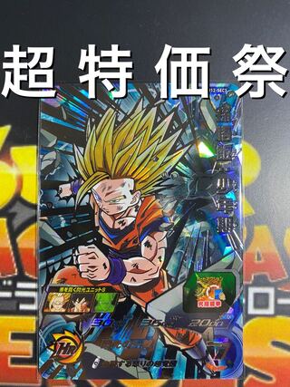 超特価祭　BM12-SEC3