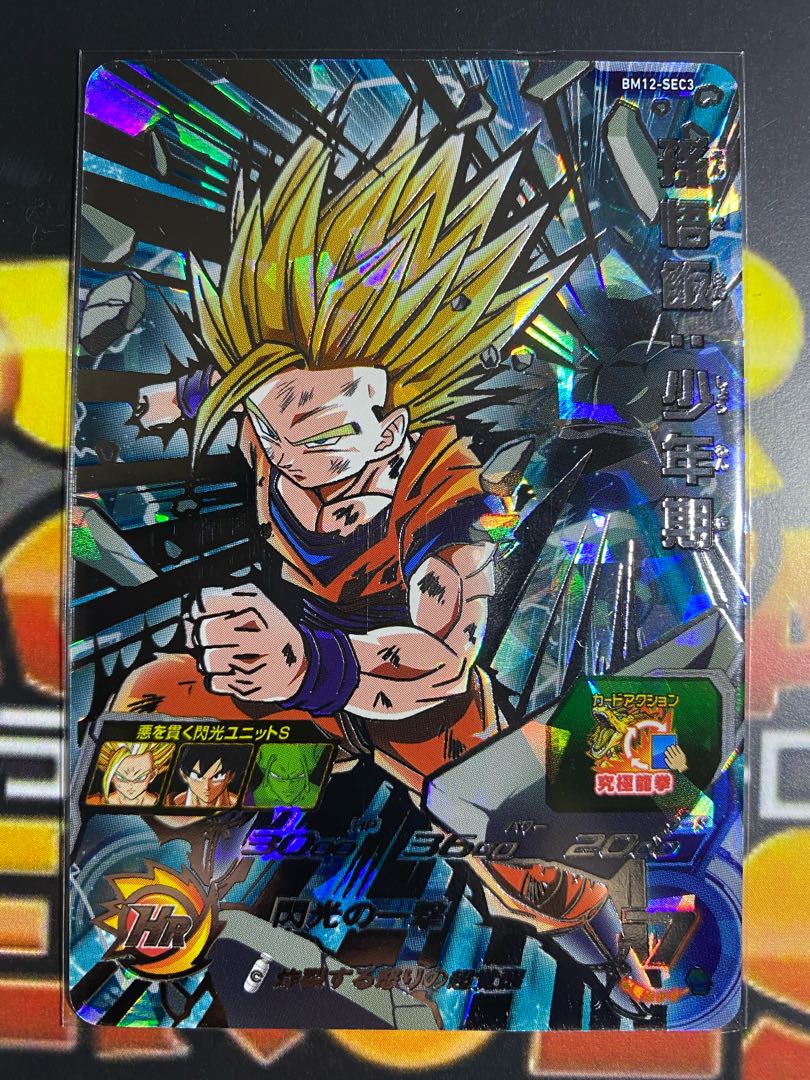 超特価祭 BM12-SEC3