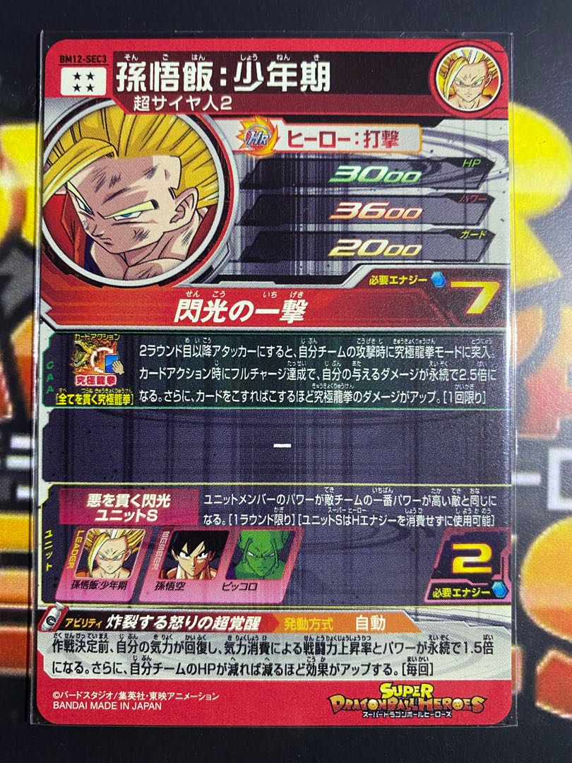 超特価祭 BM12-SEC3