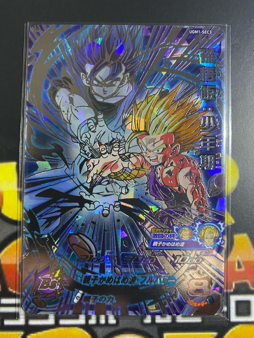 超特価祭　UGM1-SEC3