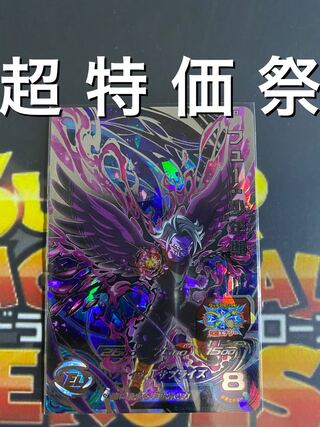 超特価祭　BM12-SEC2