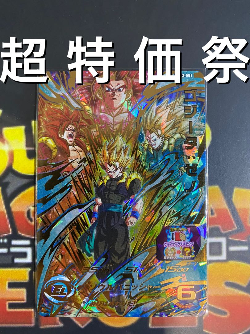 超特価祭　BM12-051