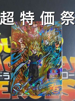 超特価祭　BM12-051