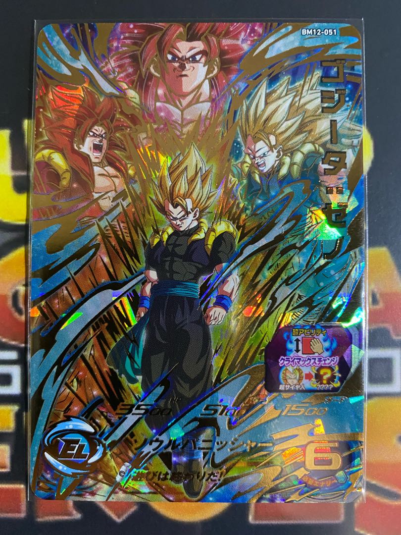 超特価祭　BM12-051