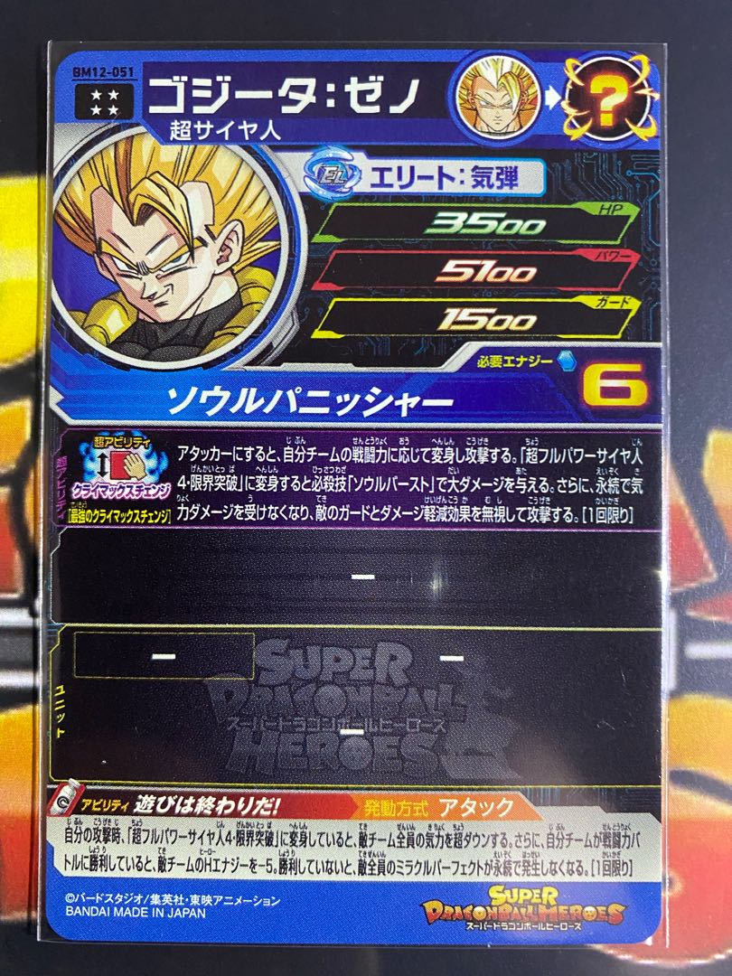 超特価祭　BM12-051