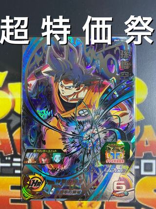 超特価祭　BM9-SEC2