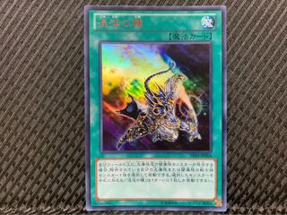【ぽぽたん】遊戯王 -617 混沌の種 ウルトラ