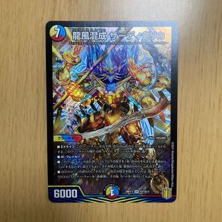 Dragon wind mixed with Zadikurika