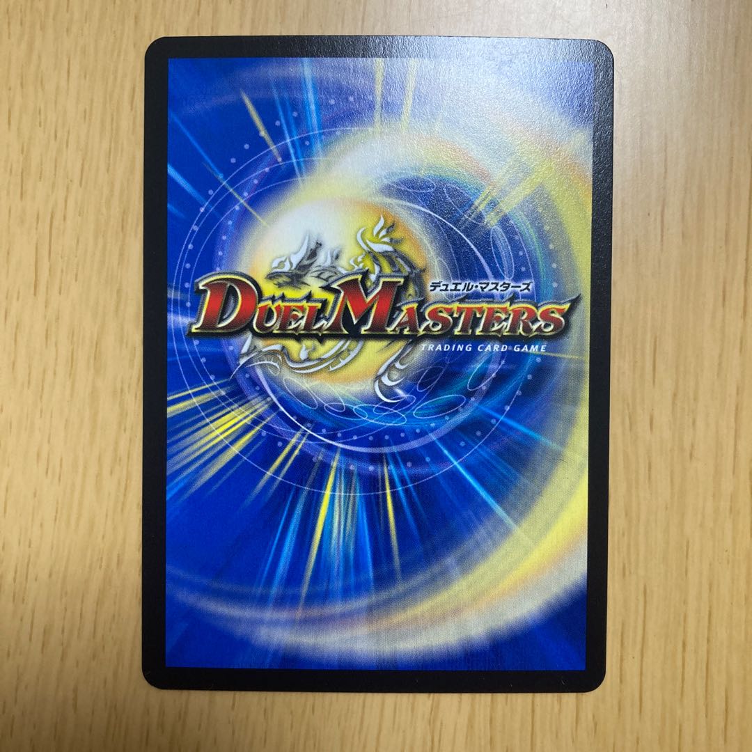 Dragon Wind Mixture Zadikurika (20th SP Rare Spec.)