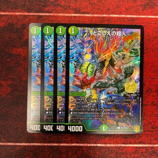 Psychic People Promo 4 copies