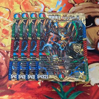 禁断竜王 Vol-Val-8