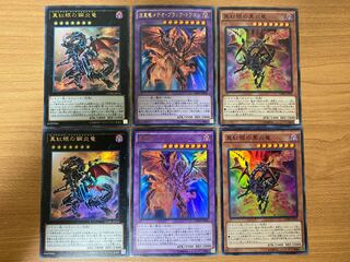 真紅眼の黒炎竜、真紅眼の鋼炎竜、流星竜メテオ・ブラック・ドラゴン