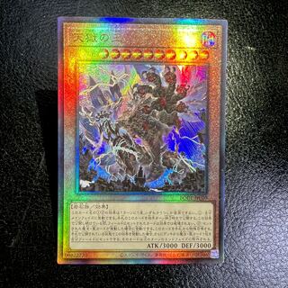 Lord of the Heavenly Prison Ultimate Rare
