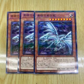 Blue-Eyes Alternative White Dragon Parallel Normal