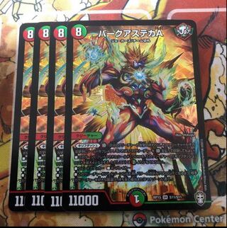 Bark Azteca A, set of 4