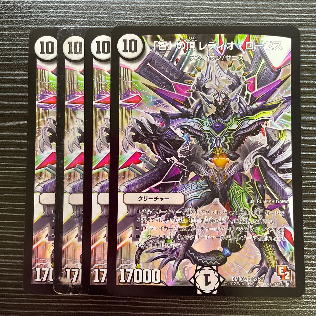 The Summit of Wisdom Radio Roses