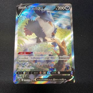 500 yen] HonchkrowV SR SA