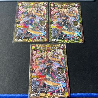 Arcadian Momo King 3 pieces